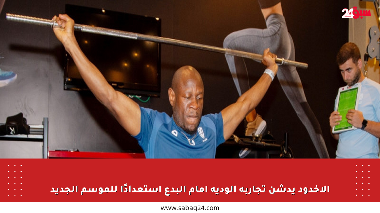 الأخدود يدشن تجاربه الودية أمام البدع استعدادًا للموسم الجديد